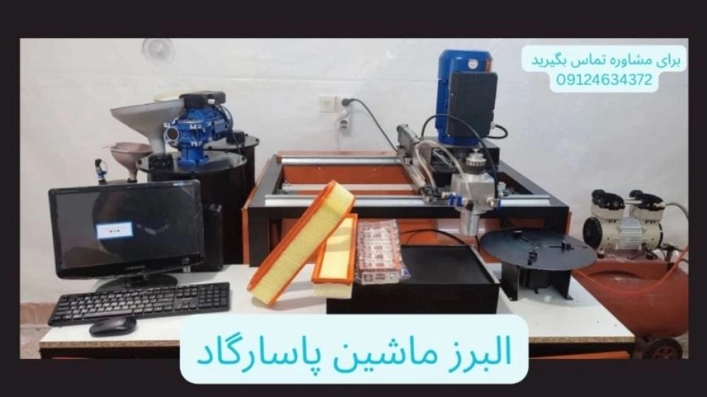 خرید دستگاه تولید فیلتر هوا وخط تولید فیلتر هوا | قیمت عالی + صفر تا صد راه اندازی